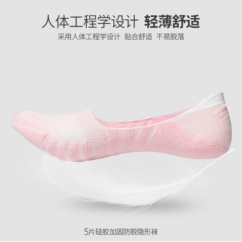 马克华菲女士竹纤维冰丝四季隐形袜 马克华菲展涛短袜/打底袜/丝袜/美腿袜