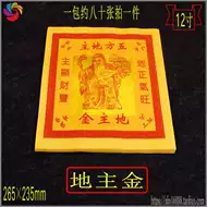 拜地主 新人首单立减十元 21年7月 淘宝海外