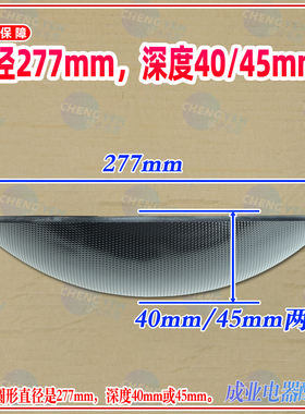 277mm凹型微晶板凹形面板配件