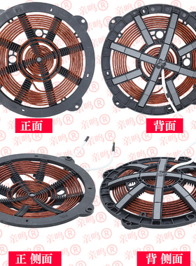 大功率电磁炉线圈盘 直径282mm3500w凹面 商用电磁炉 炉盘炉芯