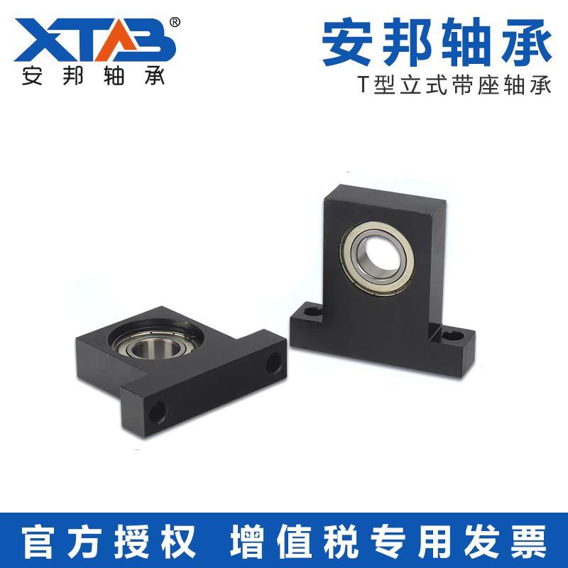 BGHKB立式轴承座T型带座轴承BGHKA6903 6003 6203轴承固定座BGL01 - 图0