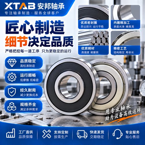 安邦高速电机进口轴承 6308 6309 6310 6311 6312 6313 6314 6315 - 图2