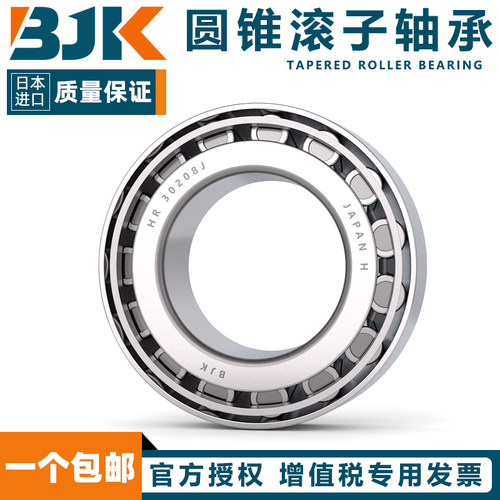 日本进口BJK轴承HR30200 30201 30202 30203  30204 30205 30206J - 图2