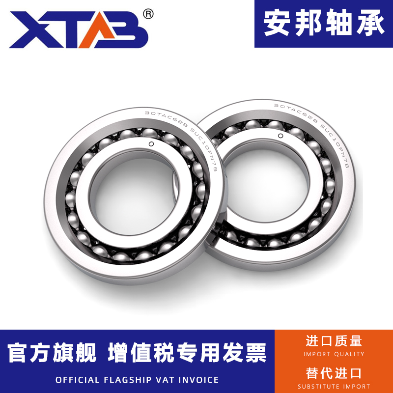 安邦滚珠丝杠配对轴承7602040 TN1DBDTDF P5 4 - 图2