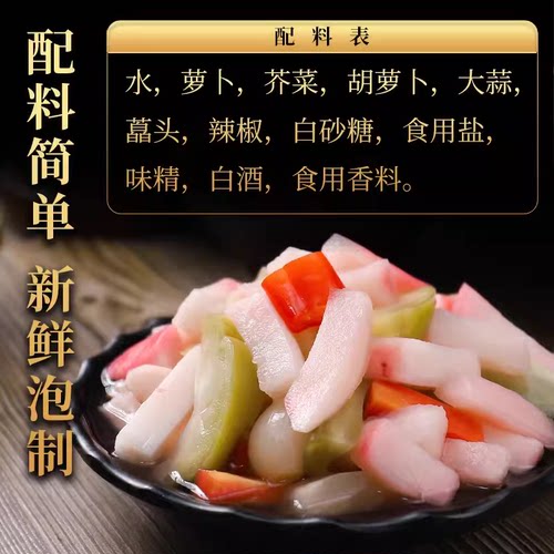 老坛子活泡菜四川泡菜下饭菜咸菜榨菜萝卜干豇豆藠头即食袋装开味-图1