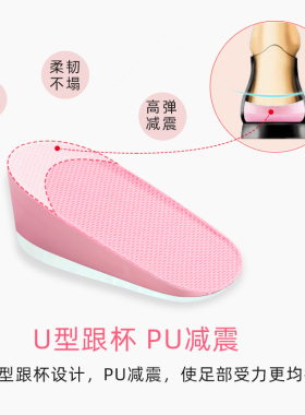 女式神器防滑舒适男士内增高鞋垫