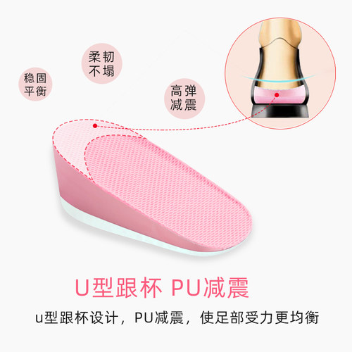 隐形内增高鞋垫女半垫1.0厘米不累脚不塌陷硅胶防滑舒适增高垫男 - 图1