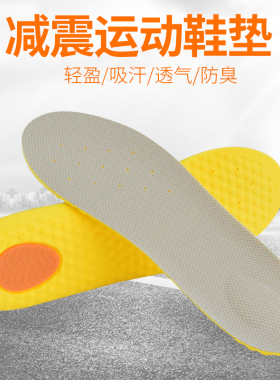 踩屎感运动鞋垫超软舒适