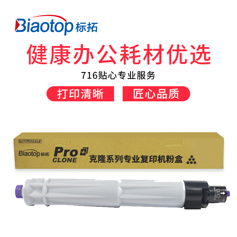 标拓（Biaotop）RC3502黄色粉盒适用 理光Aficio MPC3002/MPC3502复印机 - 图0