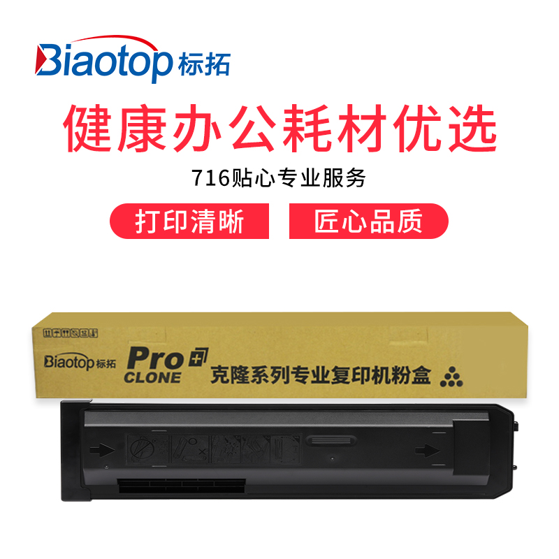 标拓（Biaotop）MX560CT墨粉盒适用夏普M3658N/M4658N/5658N/M3068N/M4608N/M5608N/M364N复印机-图0