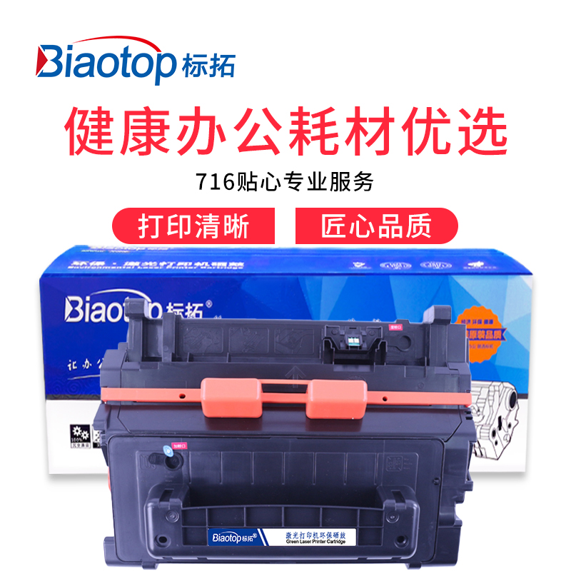 标拓（Biaotop）CC364A硒鼓适用惠普HP LaserJet P4014/4015n/4015x/4515n/4515x打印机 - 图0