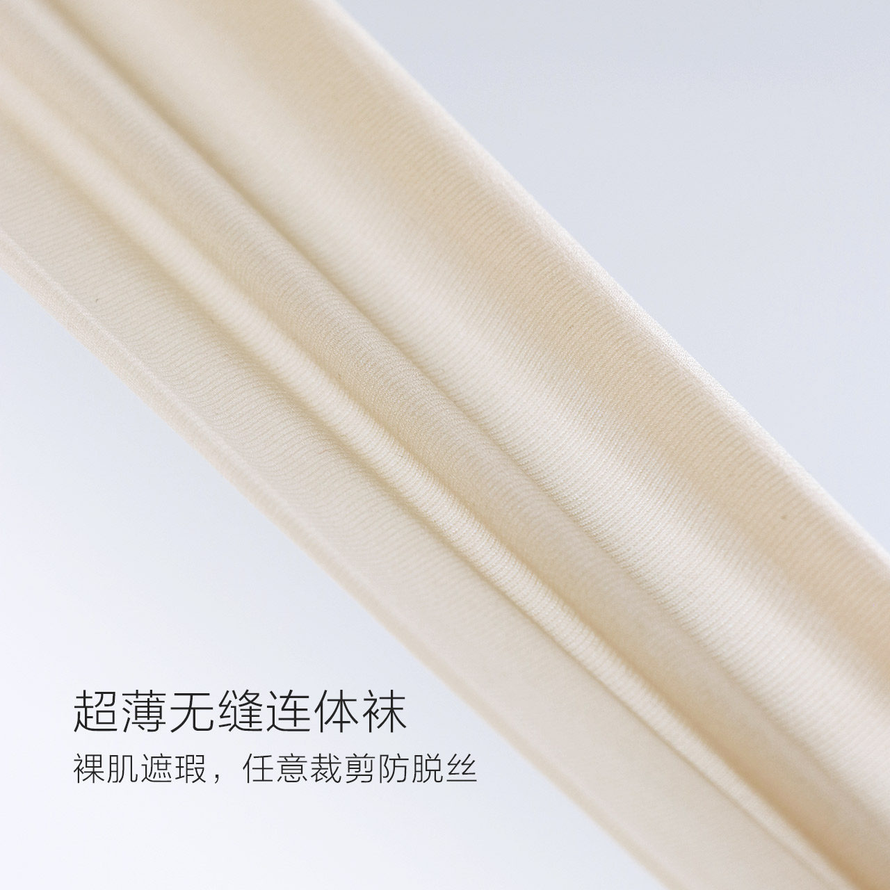 波波小姐超薄性感肤色美腿连体袜 波波小姐短袜/打底袜/丝袜/美腿袜