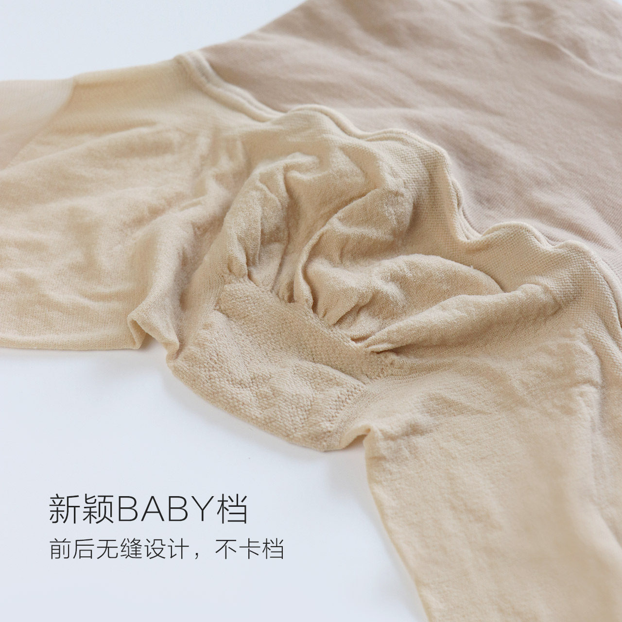 波波小姐超薄性感肤色美腿连体袜 波波小姐短袜/打底袜/丝袜/美腿袜