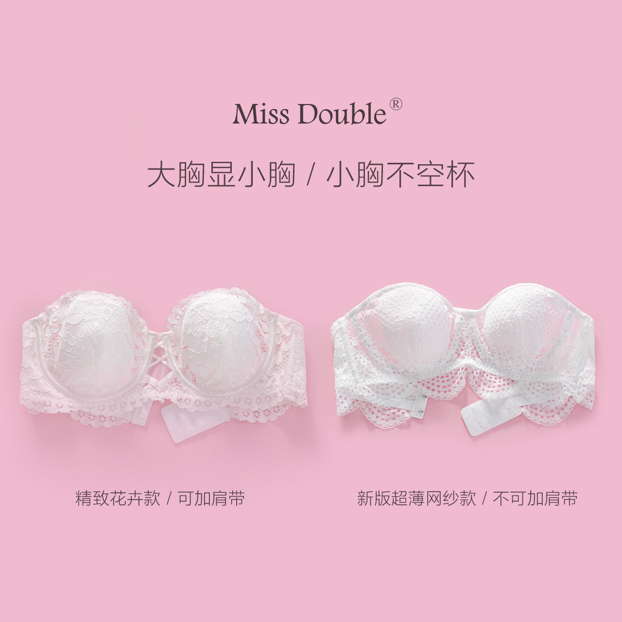波波小姐夏季bra肩带防滑聚拢抹胸 波波小姐文胸