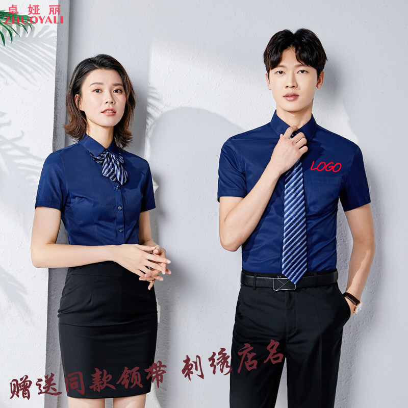 工作服短袖男女同款夏季职业白衬衣 卓娅丽衬衫