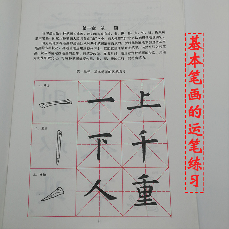 新华正版中学生字帖叶圣陶题初学入门毛笔字练习书法修订本小楷字范钢笔字范中学生钢笔毛笔练字贴传统字体书法大全练字贴_虎窝淘