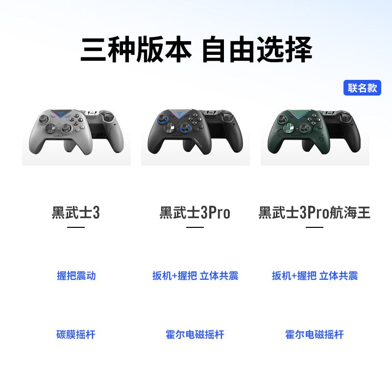 FLYDIGI/飞智黑武士3游戏手柄PC电脑无线手机steam双人成行NBA2K23地平线5 - 图2