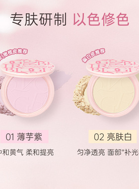 Gracebabi瑰宝秘语清透柔纱蜜粉饼提亮持久控油细腻散粉定妆粉饼