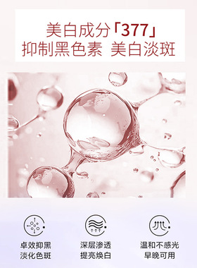 本活美白补水保湿面膜377改善暗沉提亮肤色淡化色斑祛斑美白5片