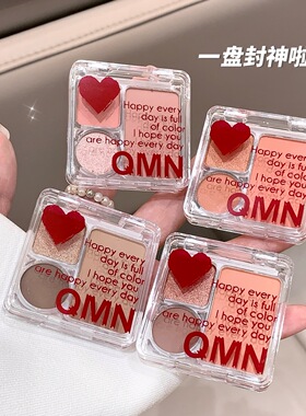 QMN 甜心云纱眼影盘三色眼影珠光哑光大地色眼影盘裸色系日常彩妆