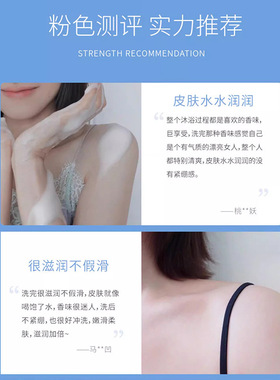 诗朗海马香水沐浴露深层滋养保湿滋润冰爽健肤润滑补水沐浴液