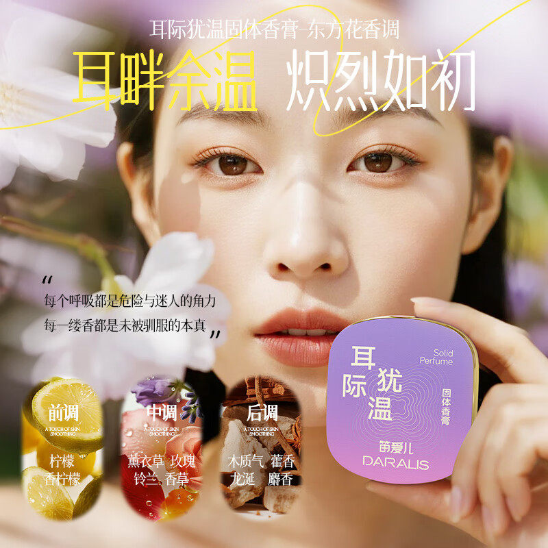 笛爱儿固体香膏随身便携持久留香花果香伪体香学生女士香水香体膏,淘宝优惠券,粉丝福利购,淘宝优惠卷