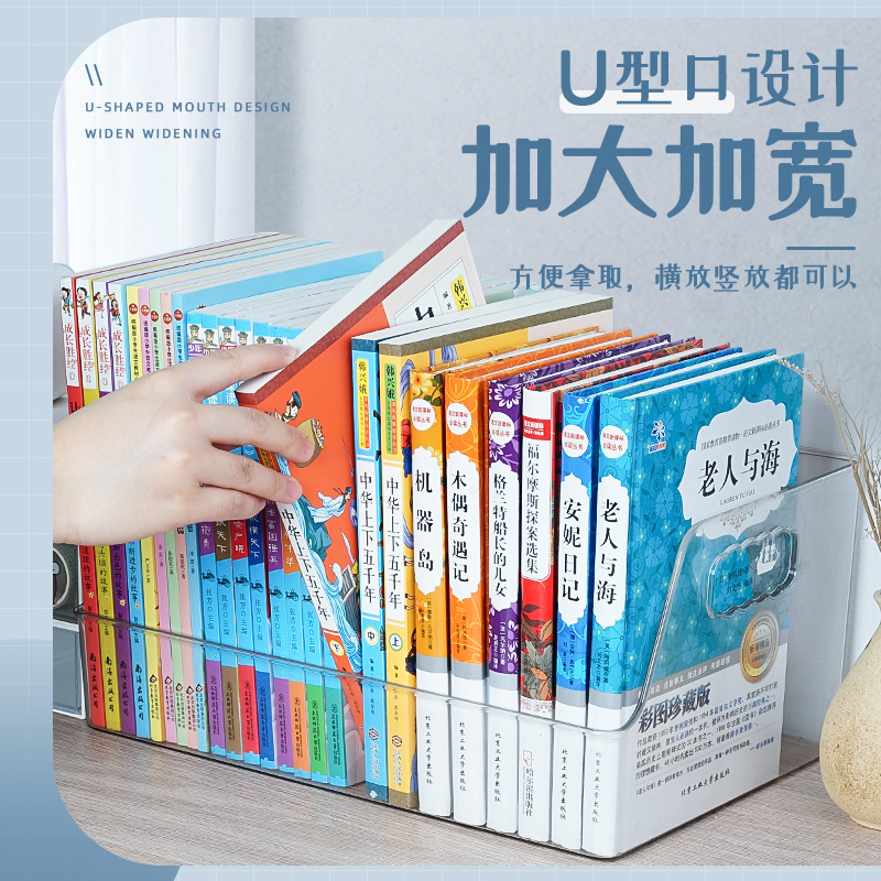 亚克力透明书架大容量加厚书立架桌面书本收纳盒读书阅读架学生书桌收纳置物架装书神器办公桌书籍收纳整理 - 图0