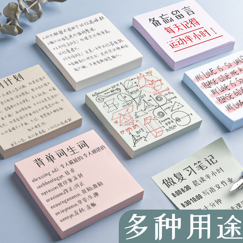 便利贴小学生专用初中生便签贴纸高颜值标记记事贴有粘性强N次贴笔记标签贴便签纸本办公用索引标记贴便利签