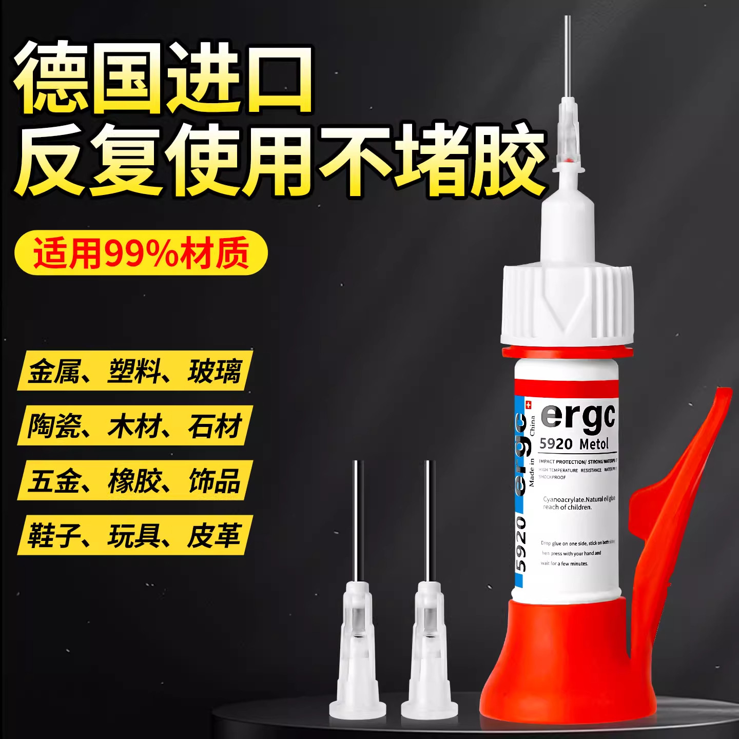 3瓶胶水强力万能胶粘塑料手办鞋子防水修复金属铁焊接木材陶瓷珠宝汽车专用超粘无痕透明粘合剂502油性原胶B1,淘宝优惠券,粉丝福利购,淘宝优惠卷