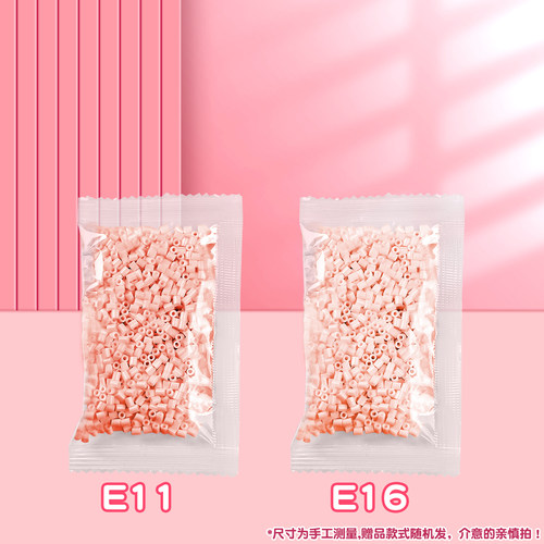 拼豆补充包黑白豆子高透补充装豆子透明拼豆融合豆补充豆材料包E1 - 图2