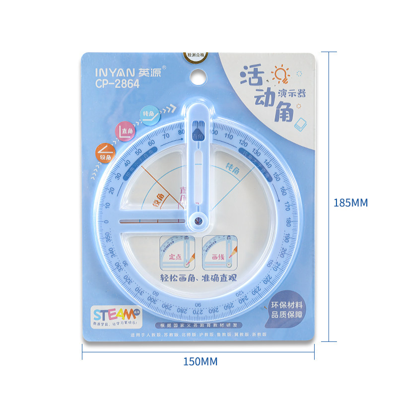  离草文具各类尺/三角板