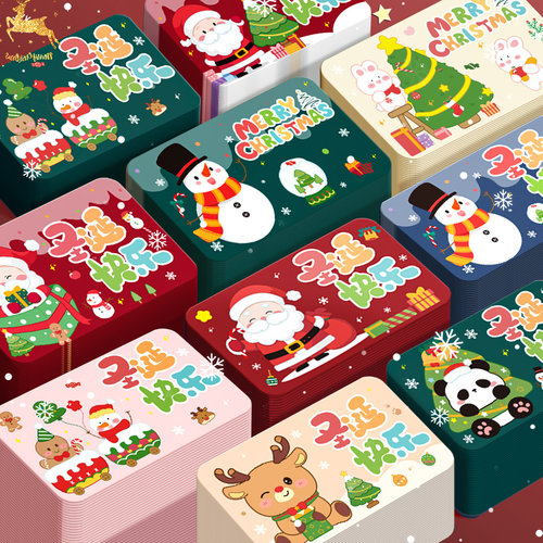 圣诞节刮刮卡小学生奖励创意diy自制幸运刮刮乐抽奖卡片兑换券O2 - 图0