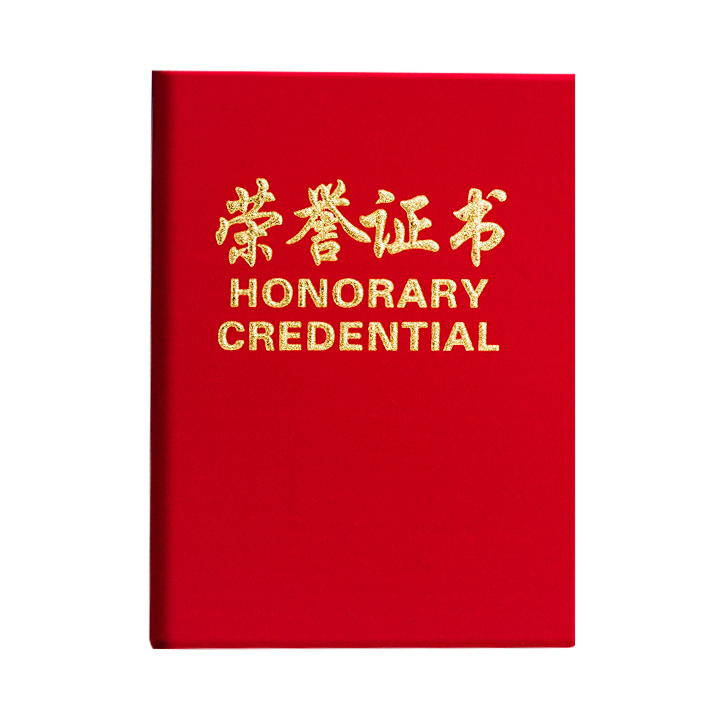 加厚荣誉证书优秀员工奖状证书封皮封套保护套荣誉证件书获奖外壳三好学生奖状送荣誉证书内芯证书打印模板C1,淘宝优惠券,粉丝福利购,淘宝优惠卷