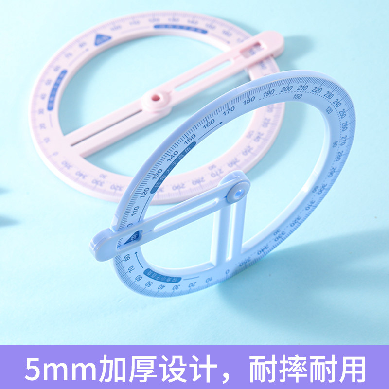  离草文具各类尺/三角板