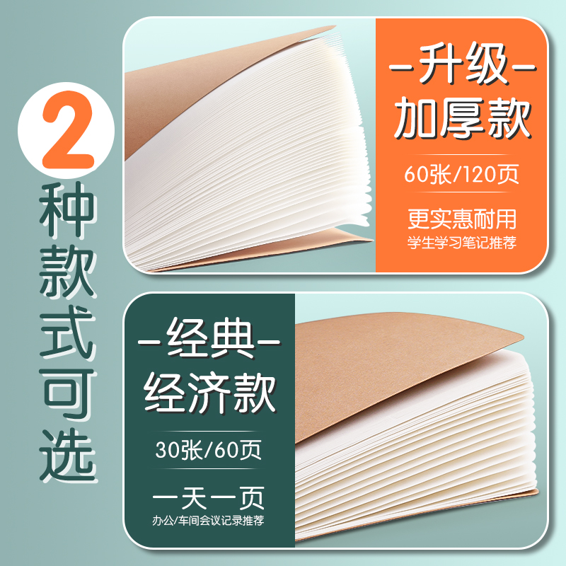 16k横线练习本B5牛皮纸作业本初高中小学生专用16开加厚本子横格学校备课抄写习题通用数学本三到六年级批发 - 图2