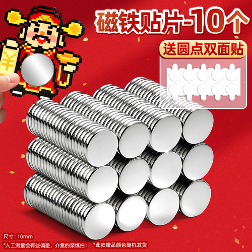 20个拼豆豆冰箱贴背胶强磁贴磁铁粒黑白豆子工具diy补充包配件B1 - 图2
