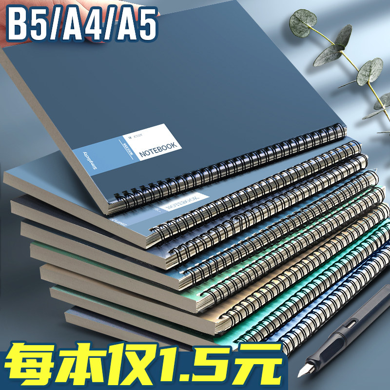 线圈笔记本本子简约大学生高颜值a4考研加厚本子初中生专用b5横线本a5软皮记事本工作会议记录日记练习作业本