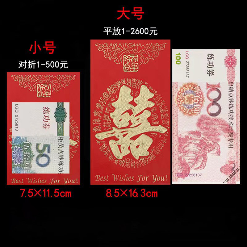 大吉大利红包小号新年过年春节红包袋2026马年压岁包结婚利是封B1,淘宝优惠券,粉丝福利购,淘宝优惠卷