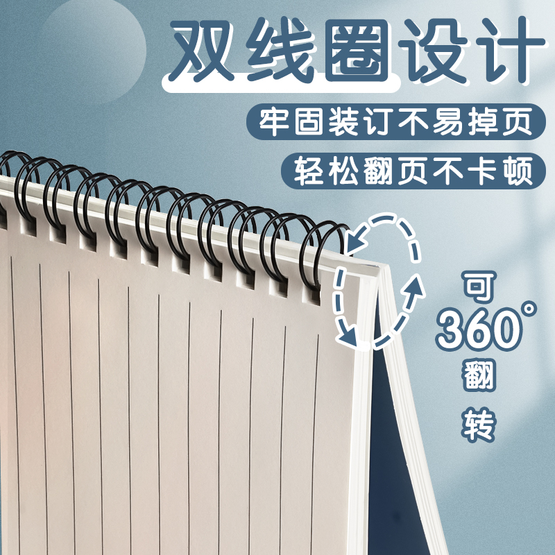 线圈笔记本本子活页本日记学习用品记事本学生高初中生专用b5考研高颜值工作会议记录商务a4练习横线厚办公-图2