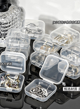 【30个仅5.9元】迷你首饰盒子