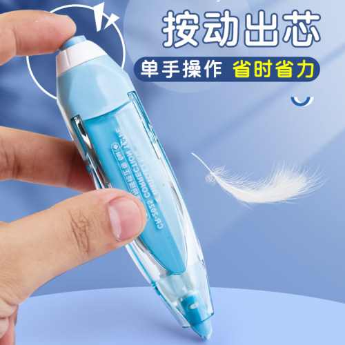 修正带学生用涂改带改正带高颜值女生ins日系涂改液替换芯可换芯大容量改字改错带长立便携按动式黑科技网红 - 图1