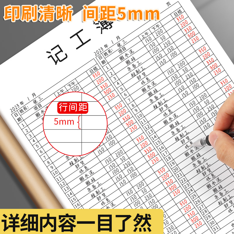 记工本31天2024年工地建筑员工个人日出勤本记工簿上班签到记录表临时工工时登记簿出勤本工天记录本工日本 - 图1