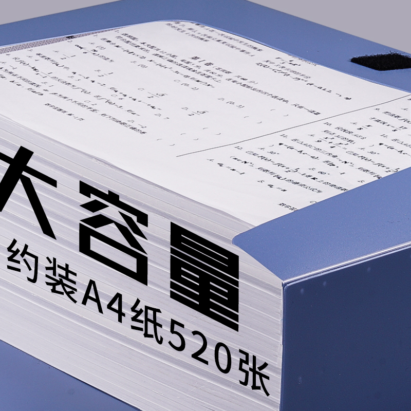 20个装加厚档案盒A4文件盒蓝色资料文档合同文件夹收纳盒子会计凭证整理人事55mm塑料大容量办公用品批发 - 图1