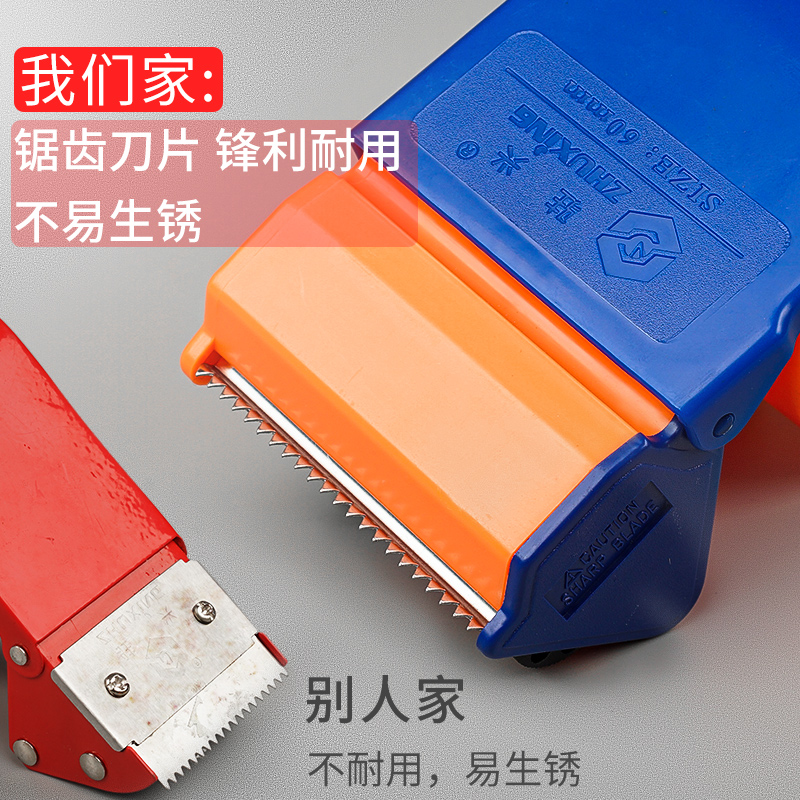 10个封箱器透明胶带切割器封箱机大号胶带机手握式小号胶纸机快递物流打包神器胶带封口宽胶布纸布批发A1 - 图0