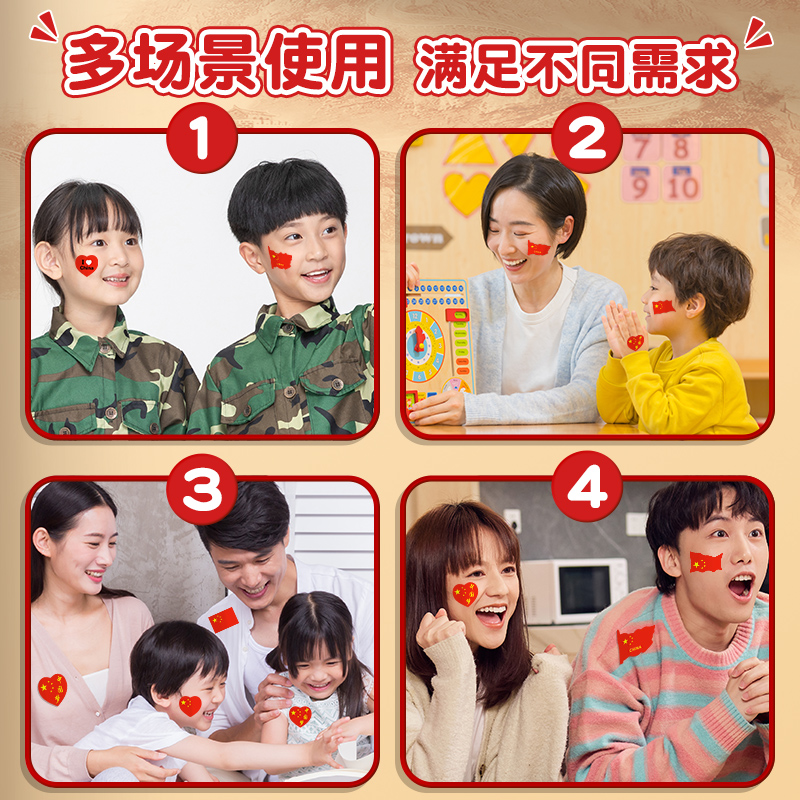 500贴爱心红旗国旗贴纸纸脸贴小红旗装饰品国庆中国五星红旗幼儿园墙贴大号车外国旗贴挂饰旗子摆件小号旗帜