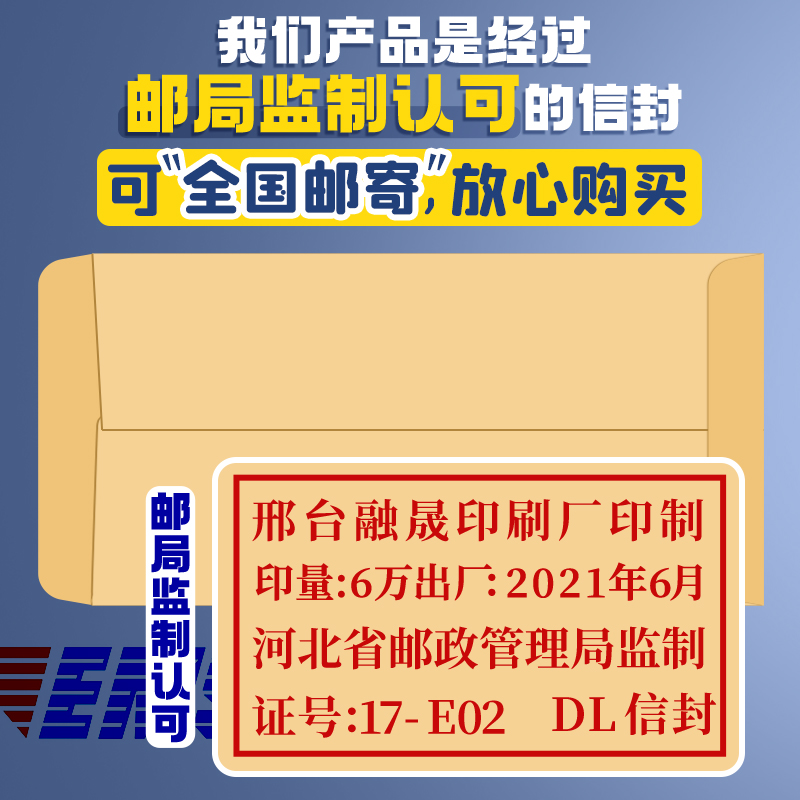 500个特厚黄色牛皮纸信封信纸空白大小号1号工资袋增值税专用发票袋7号/a4邮局可邮寄加厚标准袋子批发可定制 - 图1