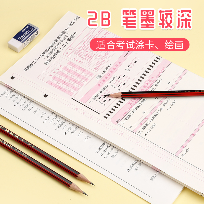 中华2b铅笔小学生专用一年级2比铅笔考试二年级带橡皮擦头六角杆幼儿园儿童笔无铅无毒hb铅笔绘图涂卡写字笔