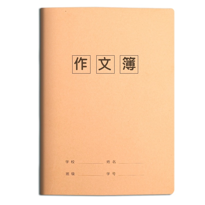 作文本16k本子小学生专用练习本400格大本加厚一二三四年级上册语文作业本英语本数学作文簿初中生牛皮纸方格 - 图3