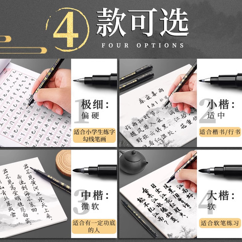 秀丽笔书法专用软头笔书法笔秀丽笔美术生专用自带笔锋的笔软笔签名笔抄经笔美术大中小楷书笔毛笔练字笔B1 - 图0