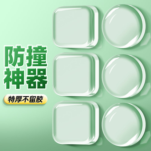 防撞贴硅胶静音门把手防碰撞神器床头防撞粒冰箱柜门后墙贴缓冲D1 - 图1